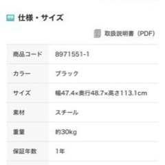 冷蔵庫と洗濯機セット　　　ニトリの画像