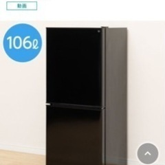 冷蔵庫と洗濯機セット　　　ニトリ