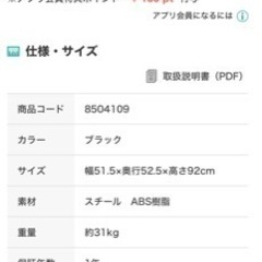 冷蔵庫と洗濯機セット　　　ニトリの画像