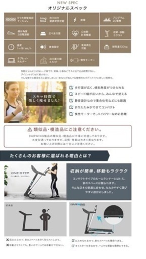 【決まりました】ランニングマシン＋フロアマット＋潤滑剤
