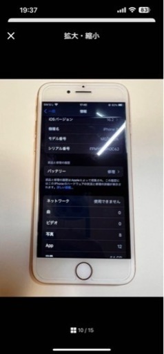 iPhone 8 ゴールド 64 GB SIMフリー