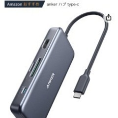 Anker USB-C ハブ ほぼ未使用 付属品完備の画像