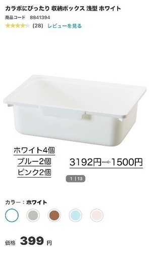 【お取引きまりました‼︎】ニトリ　収納ボックス　浅型\u0026深型9個セット