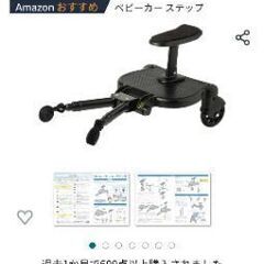 ベビーカー ステップ 座れる ふたり乗りボード バギー 子供用 二人乗りの画像