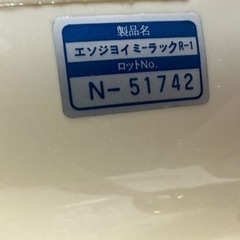 エンジョイミーラックRー1  コンビ ハイローチェアの画像