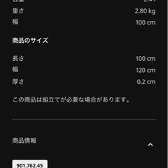 IKEA フロアプロテクター KOLON コーロンの画像