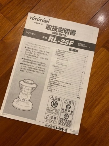 TOYOTOMI レインボーストーブRL-25F