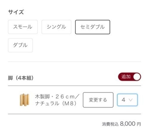 無印良品 MUJI セミダブルベッド