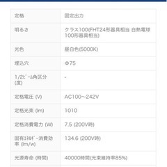 三菱電機 LED照明器具 小径ダウンライト 埋込穴Φ75 白色コーン 遮光15° 昼白色(5000K) EL-DA0/0(1004NM) AHNの画像