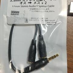 ステレオ分岐ケーブル(オス→メス×2)