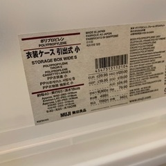 無印良品　衣装ケース　３個の画像