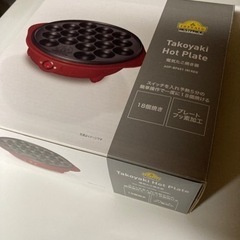 【美品】たこ焼き たこ焼き機 家電 キッチン家電 ホットプレート