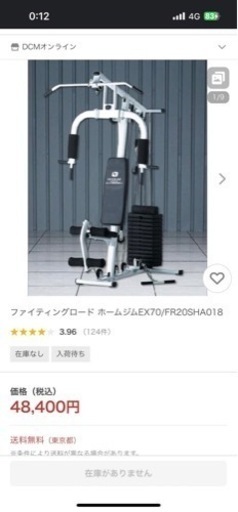 トレーニング器具(中古)