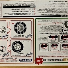 現10系シエンタなど（未使用）タイヤ樹脂チェーン 185/65R15ほか適合の画像