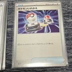ポケモンカード　ポケカ　ポケモンどうぐ　グッズ3種類（3枚）【値下げ交渉可】の画像
