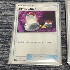 ポケモンカード　ポケカ　ポケモンどうぐ　グッズ3種類（3枚）【値下げ交渉可】の画像
