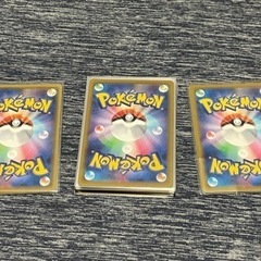 ポケモンカード　ポケカ　ポケモンどうぐ　グッズ3種類（3枚）【値下げ交渉可】の画像