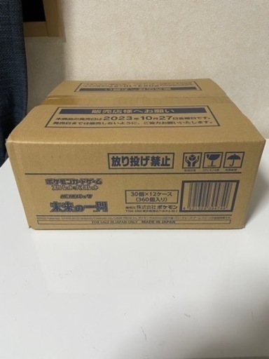 新品未開封 ポケカ 拡張パック 未来の一閃 1カートン＝12BOX 1ct