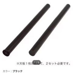 ニトリ　脚2本入り　（プレフェ 69 BK）×2