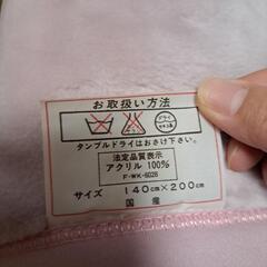 【売約済】未使用 毛布 セルナー 旭化成せんい かｶｼﾐﾛﾝ使用の画像
