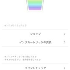 【早い者勝ち！】ネイルプリンター『キュアネル』画像追加しました！の画像