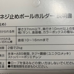 ネジ止め ポールホルダーの画像