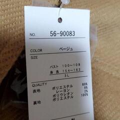 新品 チェスターコート アウター ３Ｌの画像