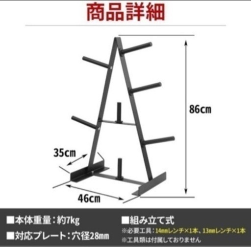 ダンベルセット、プレートラック、トレーニングベンチです！ ショップ