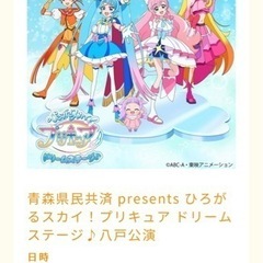プリキュア ドリームステージ