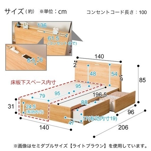 ニトリ ダブルベッドフレーム コンセント USB 引出し 収納付き