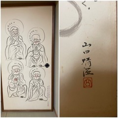 山口晴温 『十六羅漢像』 襖絵 版画家 青森の作家の画像