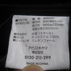 大阪市内より　アイリスオーヤマ　回転座椅子　ZC-Kの画像