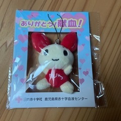 けんけつちゃんキーホルダー