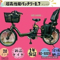❷5833子供乗せ電動アシスト自転車YAMAHA 20インチ良好...