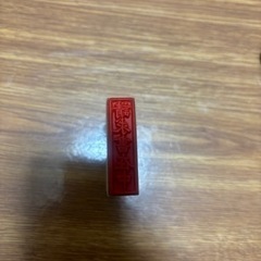 請求書在中の印鑑の画像