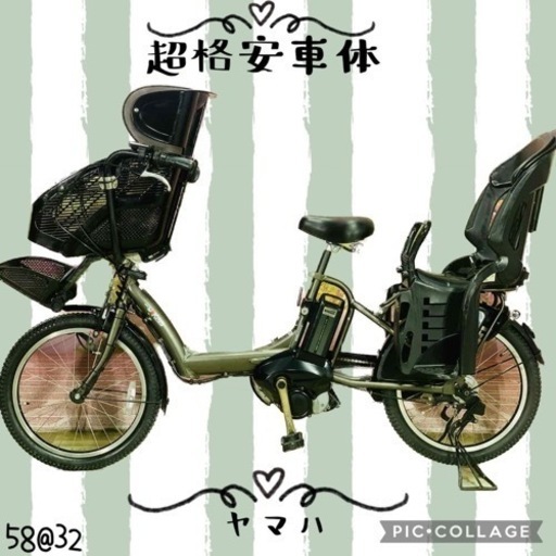 ❶5832子供乗せ電動アシスト自転車YAMAHA 20インチ良好バッテリー