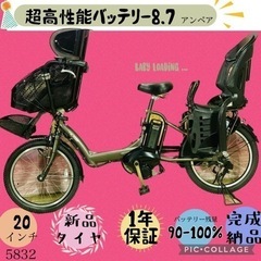 ❷5832子供乗せ電動アシスト自転車YAMAHA 20インチ良好...