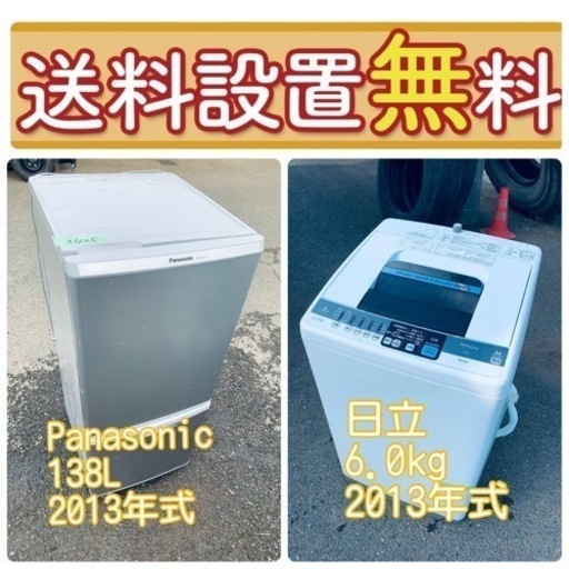 期間限定❤️‍送料・設置無料冷蔵庫\u0026洗濯機セット大特価！