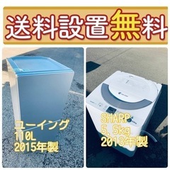 売り切れゴメン❗️送料設置無料❗️早い者勝ち冷蔵庫/洗濯機の大特価2点セット♪ 送料設置無料！！限界価格挑戦！！新生活家電♬洗濯機/冷蔵庫♬