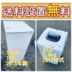 お得すぎるセット価格❤️‍?冷蔵庫&洗濯機の限定セール開催中！