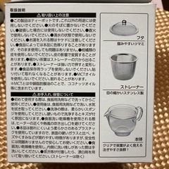 クリアティーポットL   ステンレスメッシュ　ストレーナーの画像