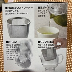クリアティーポットL   ステンレスメッシュ　ストレーナーの画像