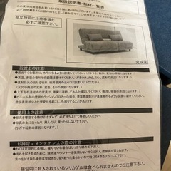 ソファベッド　シャロン　西山家具パパロアにて購入の画像