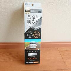 ルームミラー　　小型車向け