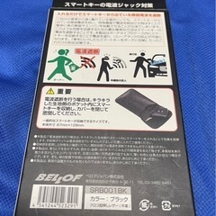電波遮断スマートキー ケース　リレーアタック対策の画像