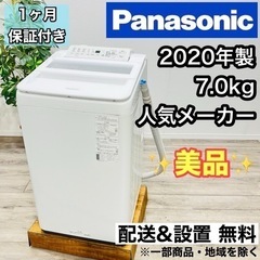 ♦️Panasonic a1781 洗濯機 7.0kg 2020年製 11♦️