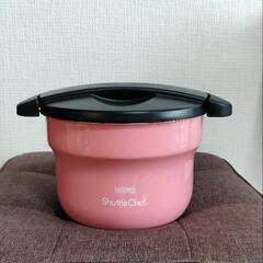 THERMOS シャトル シェフ(中古)