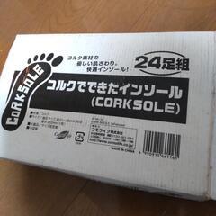 靴の中敷きお譲りします。の画像