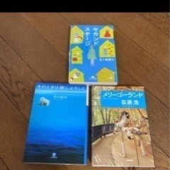 小説6冊セット