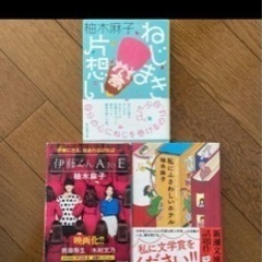 小説6冊セットの画像